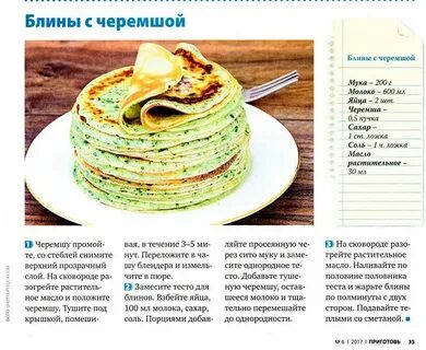Количество яиц в блинах