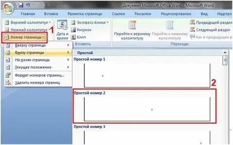 Номер страницы с 3