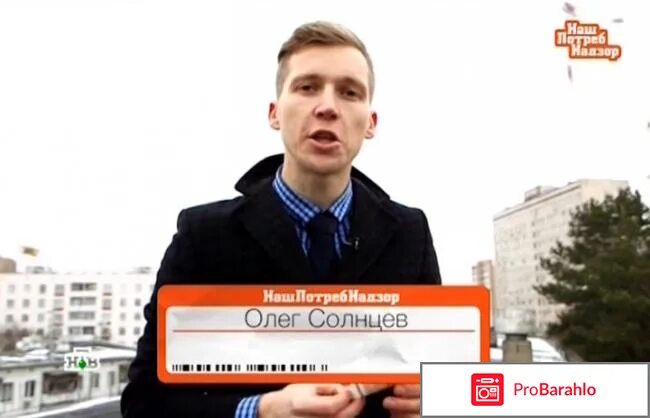 олег солнцев наш потребнадзор. наш потребнадзор ведущие. ведущий наш потребнадзор на нтв. нашпотребнадзор телепередача отзывы. 10.