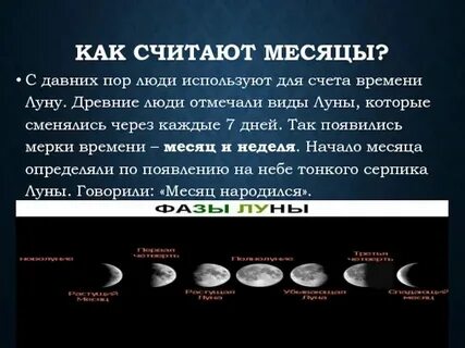 Что первое дата или месяц