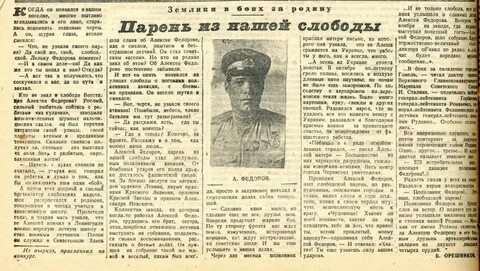Отправь федора