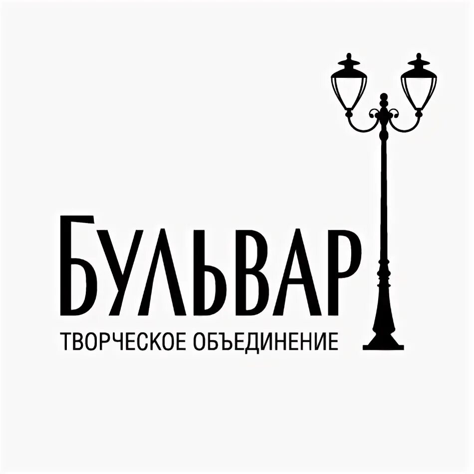 Творческий бульвар 2025