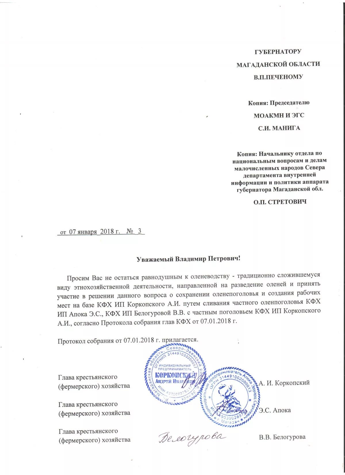 Договор с кфх образец. Договор с главой крестьянского фермерского хозяйства. Договор с фермерским хозяйством. Договор с главой крестьянского фермерского хозяйства. Главе кфх письмо.