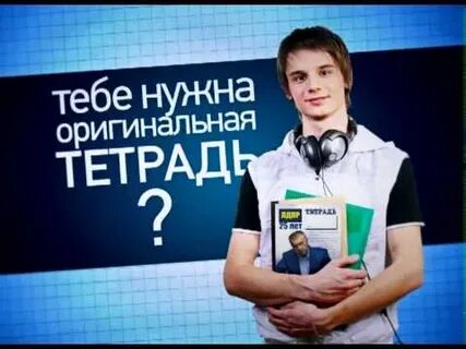 Нужен оригинал