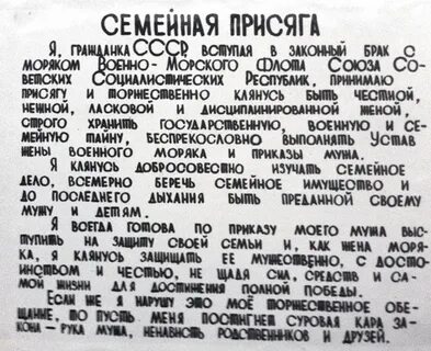 Устав жене