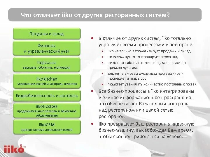 Способы повышения среднего чека в ресторане. Как делается описание. Техника продаж в ресторане. Техника продаж в ресторане. Правила официанта.