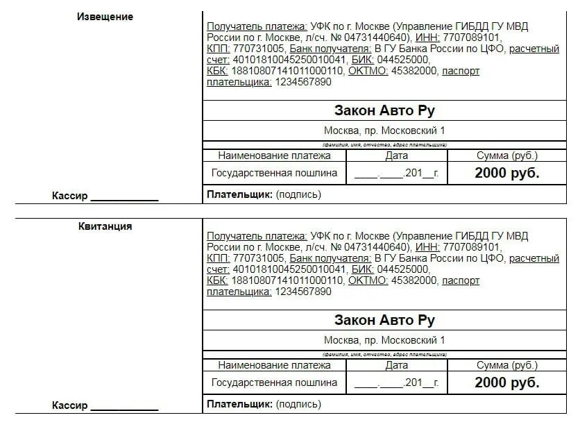 Госпошлина за экзамен в гибдд 2024