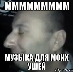 Песни для кайфа в наушника