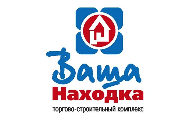 Магазин находка часы работы. Находка логотип. Находка магазин логотип. Ваша находка магазин в Находке. Ваша находка магазин сайт.