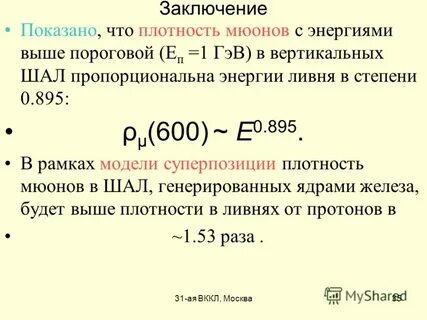 Показать заключить