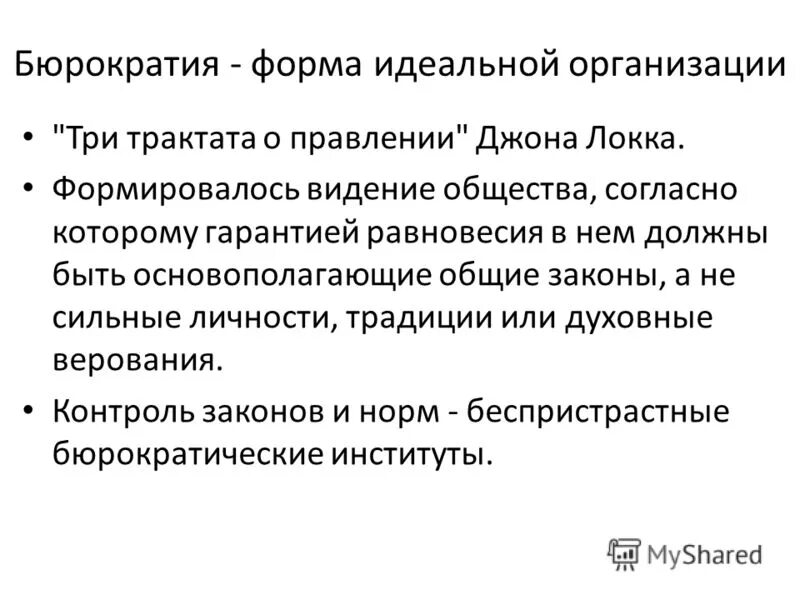 постмодернизм в живописи. видение общества. цифровая революция. видение общества. информационные технологии и человек.