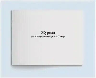 Книга предметно количественного учета. Книга предметно количественного учета