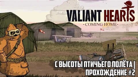Valiant home