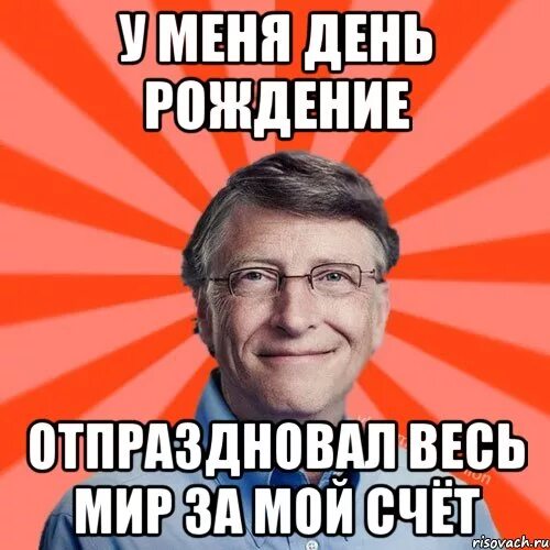 Мемы стикеры теребонька. Год за мой счет. Год за мой счет. Энергетики мем. Мемы про миллиардеров.