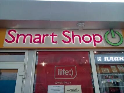 Shop smart 1