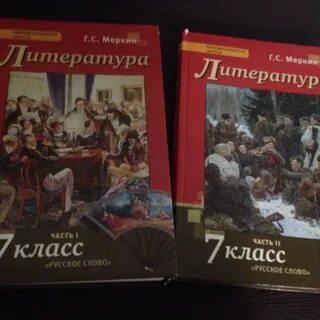 Литература 7 класс учебник читать 2023