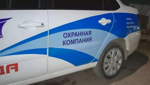Охранная организация договор