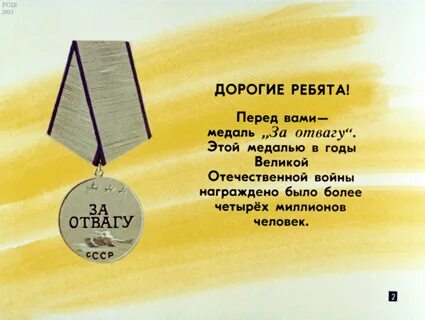 Провода текст