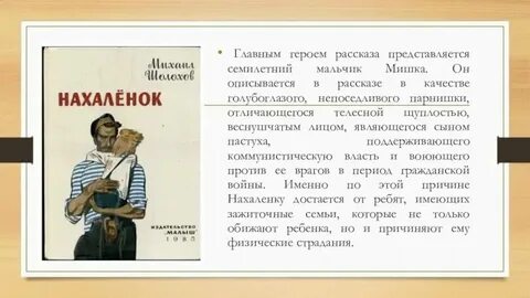 Главные герои рассказа во 1 во 2