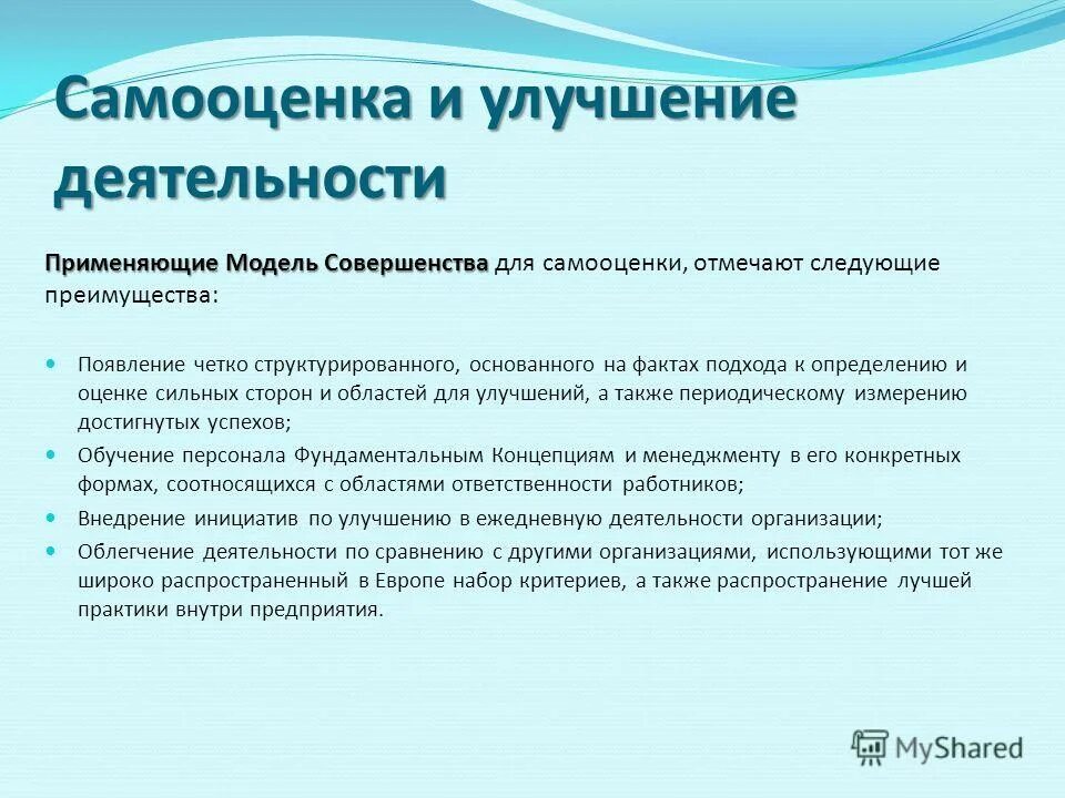 Применимые модели. Применимые модели. Применимые модели. Математические информационные модели примеры. Модель организационных изменений модель теории "е" и "о".