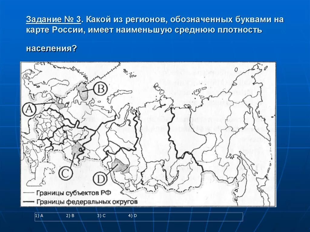 География задания региона