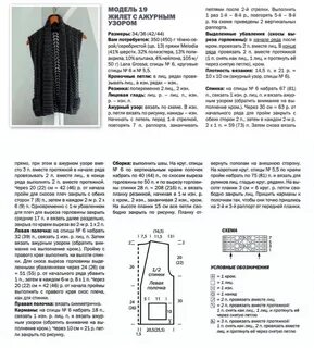 Жилет женский спицами размер 46