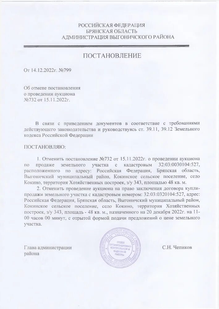 44 фз изменения 2022. постановление правительства рф. постановлениеправительсва. постановление правительства рф документ. постановление от 14 января 2022.
