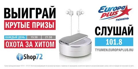 Плюсы тюмени
