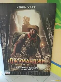 Джуманджи отзывы