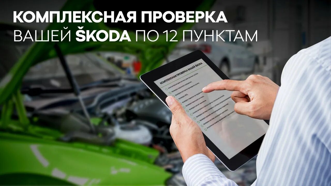 Комплексная проверка. Сигма сервис. Комплексная проверка акция. Комплексная проверка авто реклама. Комплексная проверка организации