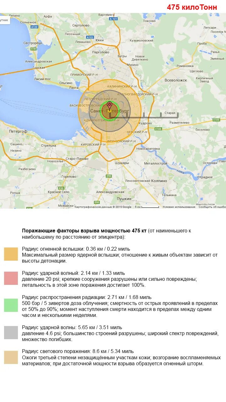 Ядерный взрыв в километрах. 500 Килотонн радиус поражения ядерной. 150 Килотонн зона поражения. Радиус поражения ядерной бомбы Санкт Петербург. Радиус поражения ядерной бомбы 300 килотонн.