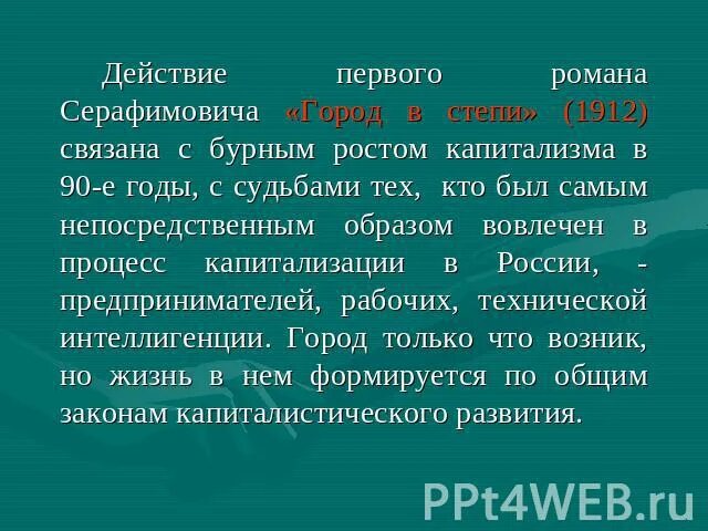 Бурная вода. С чем связан бурный. С чем связан бурный. Стихийные бедствия цунами. С чем связано бурное развитие автомобильного.