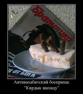Кирдык это