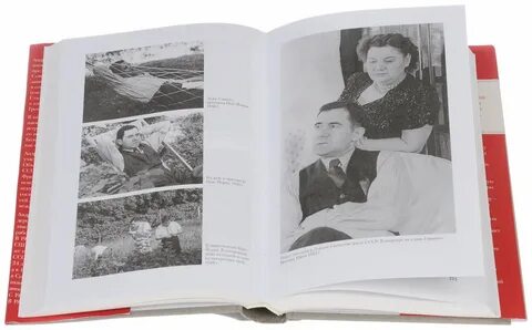 Памятное громыко книга