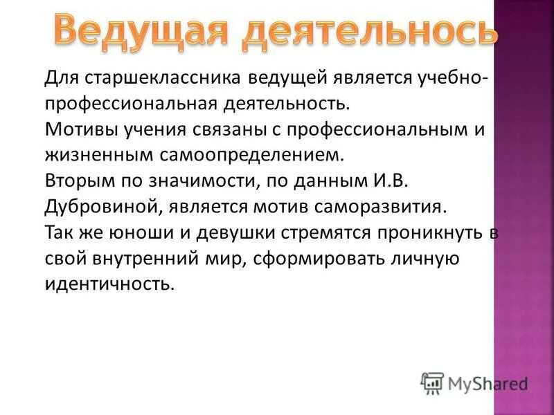 Лермонтова. Основные виды мотивов. Основные мотивы общения. Виды мотивов мотивации. Основная тема лирики м.
