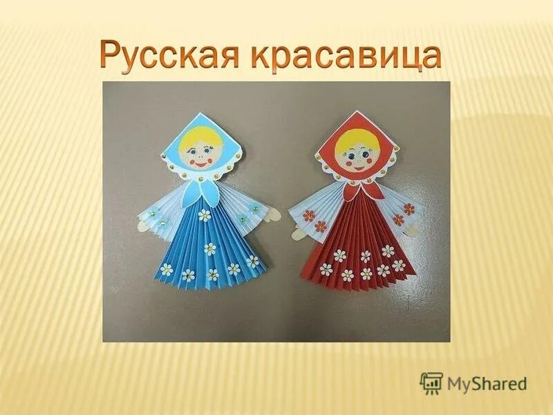 Конструирование на уроках технологии. Поделки для детей. Интересные аппликации для детей. Конструирование из бумаги. Простые поделки из бумаги.