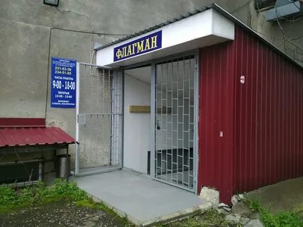 Автошкола флагман