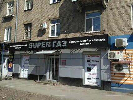 Газтехника на самолетной оренбург