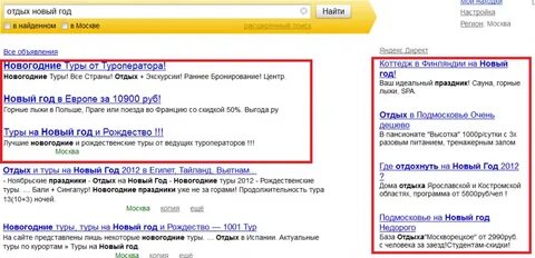 Где я найду интернет