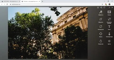 Фотостарс