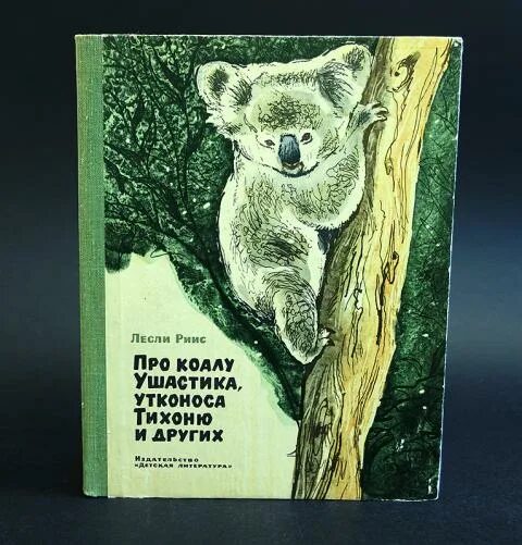 Про сарли черепаху