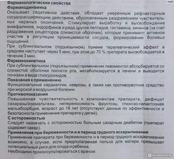 Валидол для чего применяется простыми словами