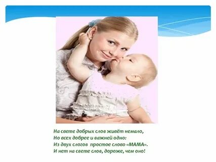 Текст жила девочка настя со своей мамой