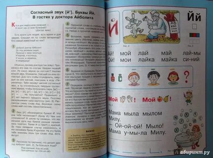 В мире звуков и букв