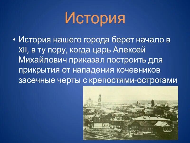 Центром какой промышленности является димитровград ответ. История нашего города. история димитровграда.