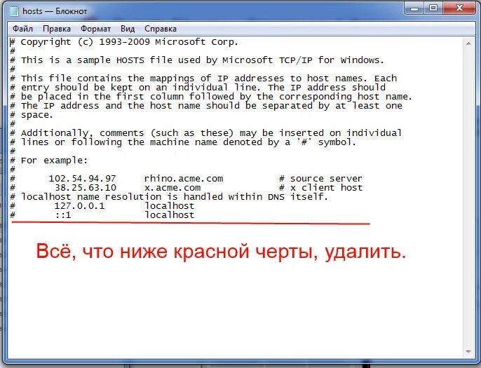 Hosts file location. Файл hosts. как выглядит файл hosts. где лежит файл hosts. файл hosts путь.