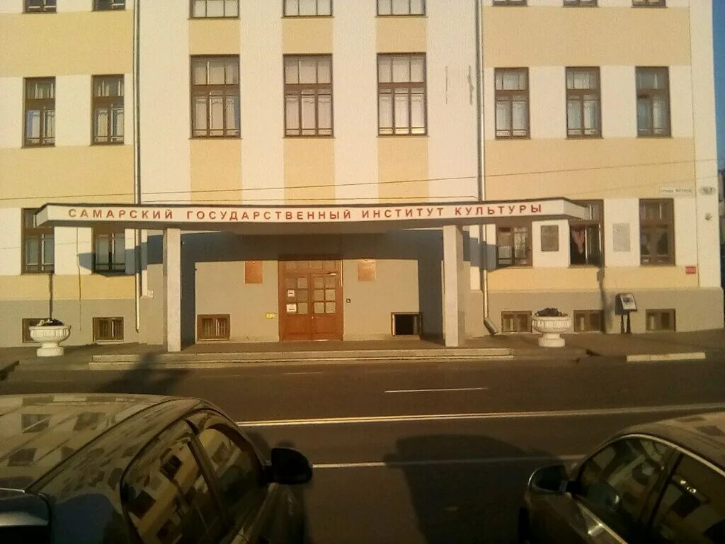 Сгаки самарская государственная академия культуры и искусств. Институт культуры фрунзе 167. Академия культуры самара. Улица шостаковича самара. Сгаки самара.