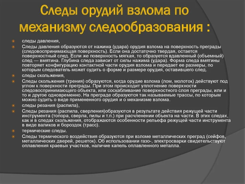 Следы орудий и инструментов их классификация. Следы орудий и инструментов их классификация