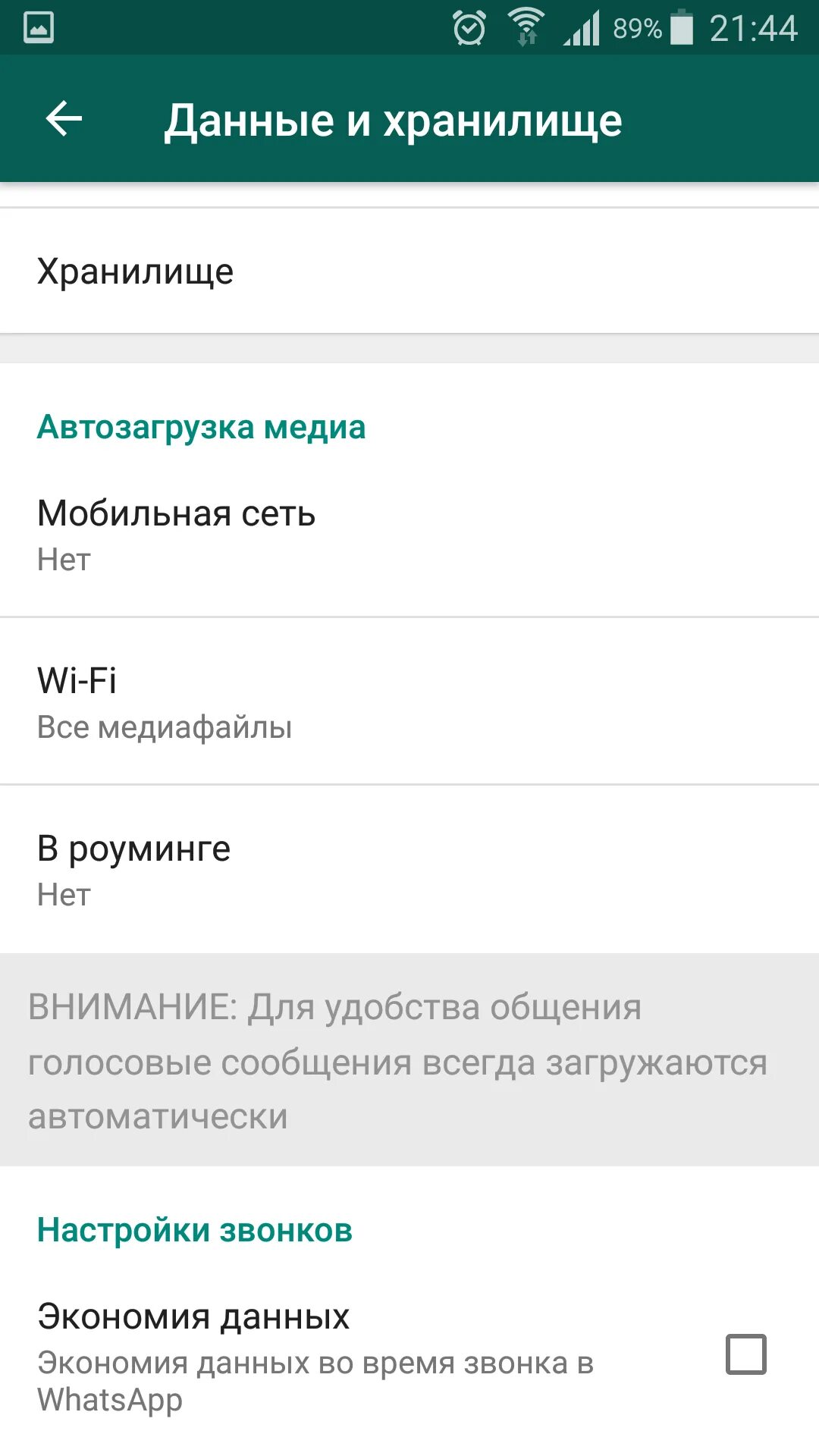 Ватсап как скрыть время посещения. Как в ватсапе убрать время посещения. Скрыть время посещения в whatsapp. Ватсап отключить видимость в сети. Ватсап отключить видимость в сети.