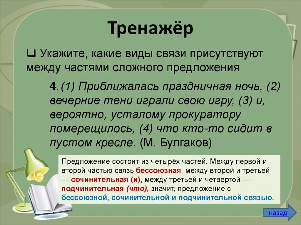 Тест знаки препинания в бсп 9 класс. Пунктуация в сложных предложениях с разными видами связи. Знаки препинания в СП С разными видбвми св. Предложения с разными видами связи 9 класс. Знаки препинания сложного предложения с разными видами связи таблица.